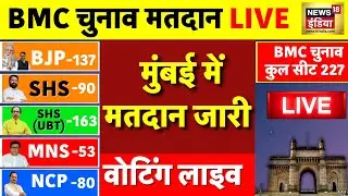 Mumbai BMC Elections 2026 Live: Mumbai Civic Elections 2026 | Shiv Sena | Maharashtra Latest News