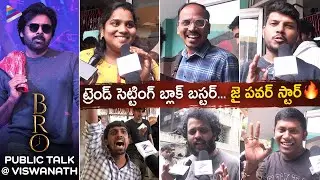 BRO Public Talk at Viswanath Theatre | BRO Public Review | Pawan Kalyan | Sai Dharam Tej | Ketika