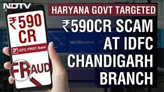 Haryana News | Haryana Government Alert Uncovers Rs 590-Crore IDFC First Bank Fraud