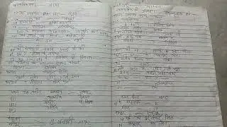 Gk gs upp homegud my notes 📚🖊️📚🖊️🙏👍📚🖊️🥰👍