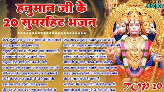 हनुमान जी के सुपरहिट भजन | Hanuman Bhajan l Balaji Bhajan 2025 | New Superhit Hanuman Ji Bhajan 2025