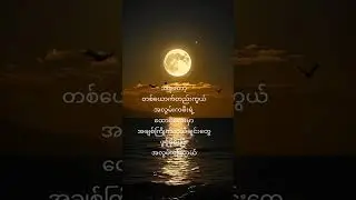 အလွမ်းကဖီး