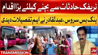 Pink Bus Service Facility In Karachi | Big Step To Avoid Traffic Accidents | Breaking News