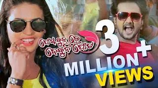 FACEBOOK RE DABUNU PHOTO | FULL HD VIDEO SONG | ABHIJEET MAJUMDAR | Debraj Sahu & Monalisha