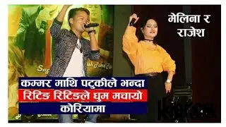 Sannani by Singer Melina Rai and Rajesh puma rai @ busan south korea
