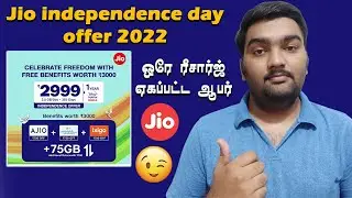 Jio Independence Day Offer 2022 in Tamil