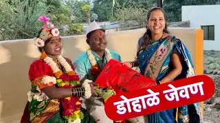 अर्जुन डोहाळे जेवणाला अचानकच गेलो आम्ही 🥳 #vlog 