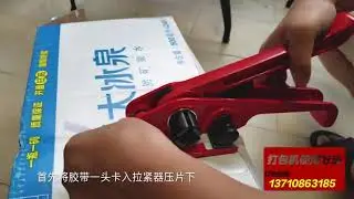 Electric welding tool for strapping, 1 pc. 220V, manual packing machine equipme