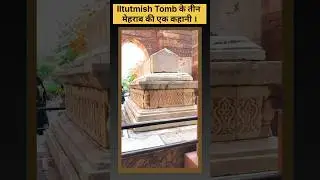 iltutmish Tomb| #delhi #history #architecture #qutub #facts #india #medievalindia #artist #minar