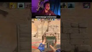 ПРОДАЛ КОМАНДУ В КС2 #кс2 #csgo #ксго #ксго