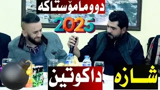 Amanj yaxi u sura ma7rum hama bando ahangi baxchay kurdu 7arab trache 3