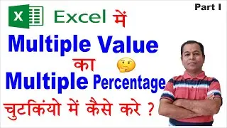 Absolute and Relative Value in Excel | Absolute value Function Explained | SHIVSAGAR STUDY