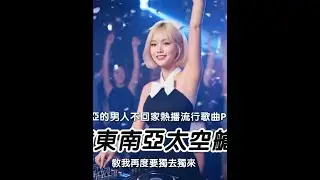 60分钟东南亚太空舱 🔥2026东南亚的男人不回家热播流行歌曲Prog串烧🔥#dj#dj舞曲推荐 7583013597408693567