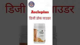 DIGIDOC POWDER | Awpl Product Video | Digidoc Powder Full Details in Hindi#awpl