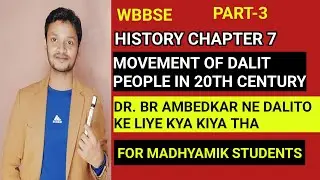 Movement of Dalit People in 20th Century in Hindi by gyaan contributor | WBBSE HISTORY CHAPTER 7