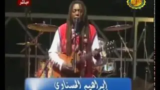 ابراهيم الحسناوي - يالصحاب