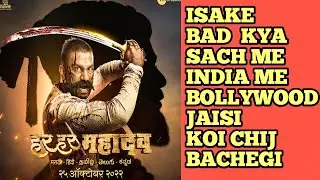Har Har Mahadev trailer / first Marathi panIndian movie/ Sharad Kelakar/ Subodh Bhave / Review