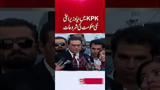 #AikNews #barristergohar #SalmanAKramRaja #AliAminGandapur #ImranKhan #PTI #KPK