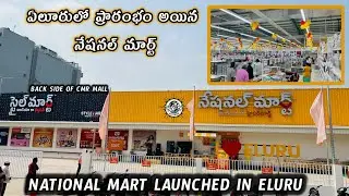 National mart Eluru || National mart opening || style mart || Eluru || Busy world