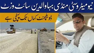 New Metro City Mandi Bahauddin | Latest Site Visit | New Metro City |Development | Low Cost Plots |