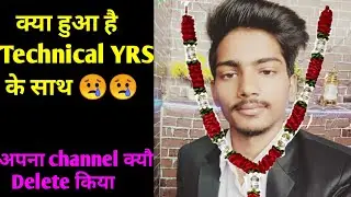 #TechnicalYRS Why Technical YRS quite YouTube | Technical YRS |