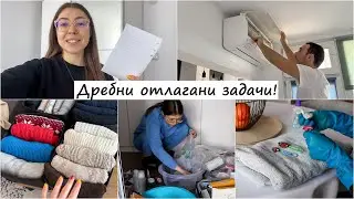 Захващане с отлагани задачи из къщи - мотивация за пролетно почистване и подреждане на сектори вкъщи
