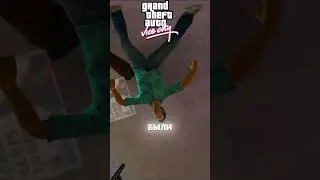 💀Если, УМЕРЕТЬ в ПЕРВОЙ миссии в РАЗНЫХ GTA? #gta #гта #shorts