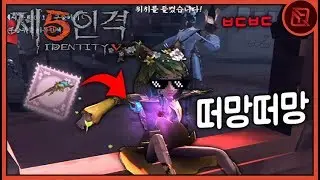 성심병원 '샤먼'으로 캐리하는법😎 | 【제5인격】
