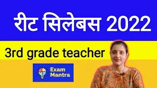 REET 2022 SYLLABUS || REET TODAY NEWS 2022 || REET SYLLABUS 2022 || REET SYLLABUS || REET TODAY NEWS