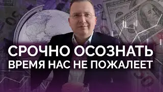 Срочно осознать: империи нас не пожалеют / Алексей Кущ