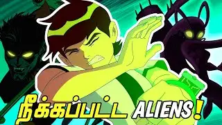 Ben 10 Banned Aliens Explained In Tamil (தமிழ்) | Ben 10 Deleted Aliens | Ben 10 Tamil 