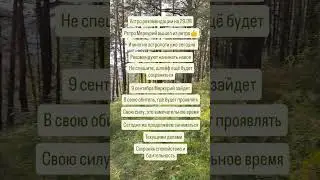 #гороскопнасегодня #гороскопнакаждыйдень #гороскопы