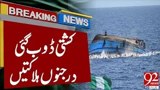Tragic Shipwreck Incident: Dozens Dead in Maritime Disaster | Breaking News | 92NewsHD