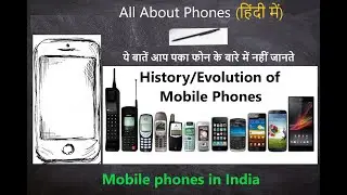 History/Evolution of Mobile Phones || 1973-2020 || World and India || Worlds First call || हिंदी में