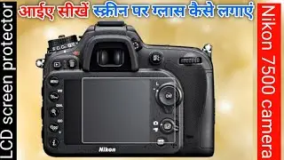 DSLR camera me tempered glass kaise lagaye | LCD screen protector lagane ka tarika