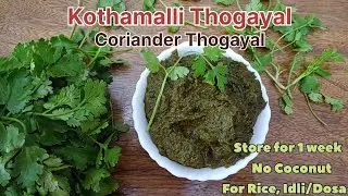 Coriander Thokku | Kothamalli Thokku | கொத்தமல்லி தொக்கு | No coconut | For Rice, Idli and Dosa