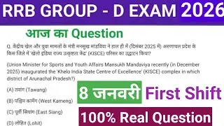 RRB GROUP - D EXAM 2026 ll 8 January First Shift ll Review Group - D ll important Question