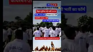हार पुिलस नई भती 2025 | CSBC फम सिपाही-22000 पद | वनरभक - 1600+ पद | फायरमैन -2000+ पद