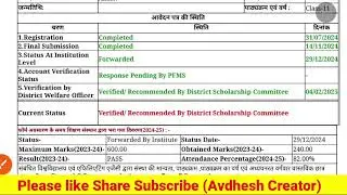 Up Scholarship Payment failed|Scholarship कब तक आएगा|Scholarship big update|Scholarship 2024-25