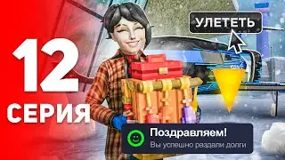 ОТЖАЛИ ВСЁ! МОЙ АККАУНТ ТЕПЕРЬ БОМЖ 😨💸 - ПУТЬ ФАРМИЛЫ #12 на АРИЗОНА РП