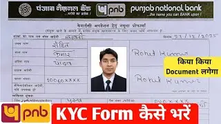 PNB KYC Form Kaise Bhare ll Punjab National Bank KYC Form fill up ll How to fill kyc update form ll 