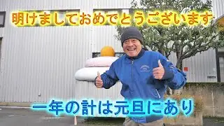 ２０２６年あけましておめでとうございます・家族で美味しいお節食べて新年会・2026