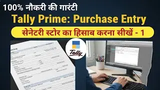 SANITARY BILL | IGST BILL बनाना सीखे | TALLY PRIME | 