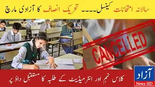 Intermediate and 9th class Exam Cancelled News | PTi Azadi March News | Azad News HD