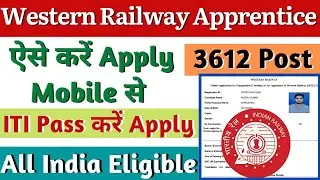 Western Railway Apprentice 2022 Form Kaise Bhare, Western Railway Apprentice Online Form 2022