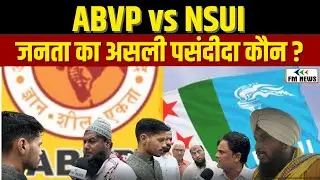 ABVP vs NSUI Public Review: DUSU Election 2025 Par Janata Ka Verdict?