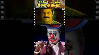 Padmaboosan Balayya Alapparaigal 🤣😂