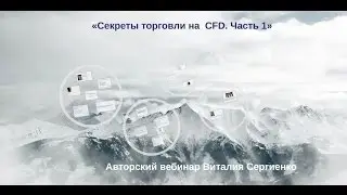 Виталий Сергиенко.