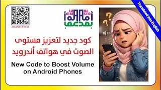 New Code to Boost Volume on Android Phones 🔊#shortvideo #shortsfeed #shorts #shortsvideo #smartphone