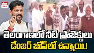 Water Man of India Rajendra Singh inspect Telangana Water Projects | EHA TV